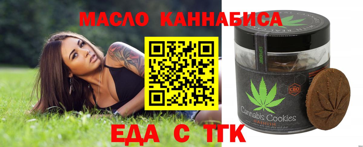 Canna-Cookies марихуана  Вход с VPN  Валуйки 