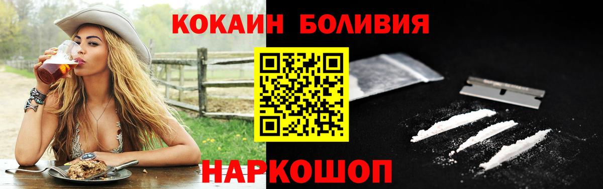 Валуйки  COCAIN 97%  Вход с VPN  КОКАИН  где продают наркотики  COCAIN Fish Scale 