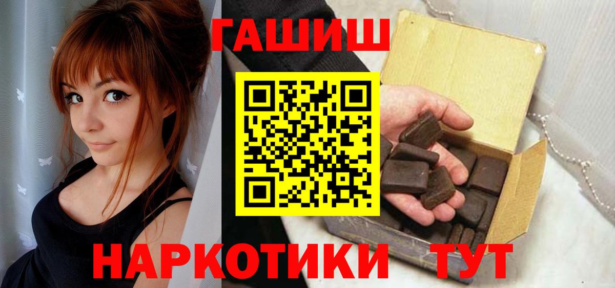 Гашиш 40% ТГК  Вход с VPN  Валуйки 