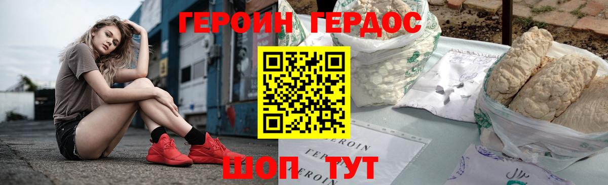 Героин  Вход с VPN  Валуйки  ГЕРОИН гречка 