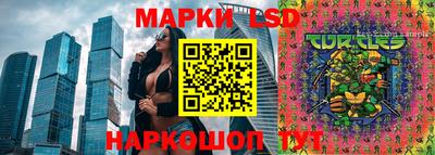 марки lsd Кимры