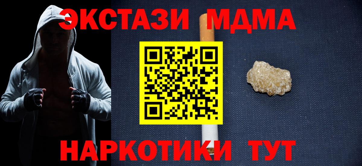 MDMA молли  MDMA молли  Вход с VPN  Валуйки 