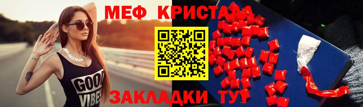 Меф мука Валуйки