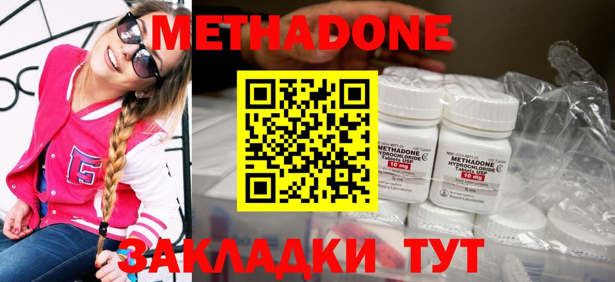 Валуйки  МЕТАДОН VHQ  Метадон мёд  Вход с VPN 