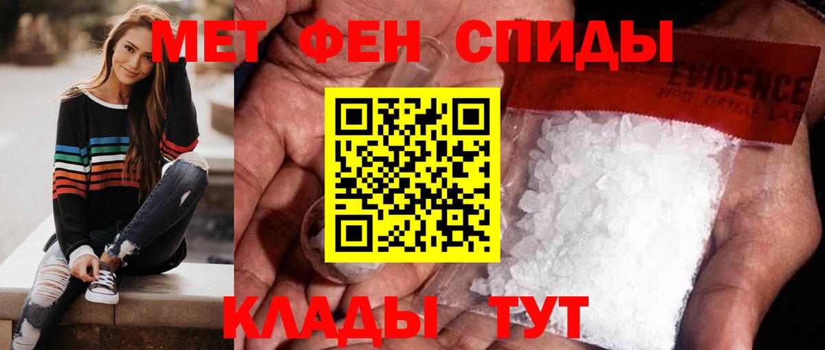 Валуйки  МЕТАМФЕТАМИН кристалл  Вход с VPN 