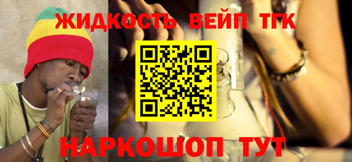 ТГК гашишное масло Валуйки