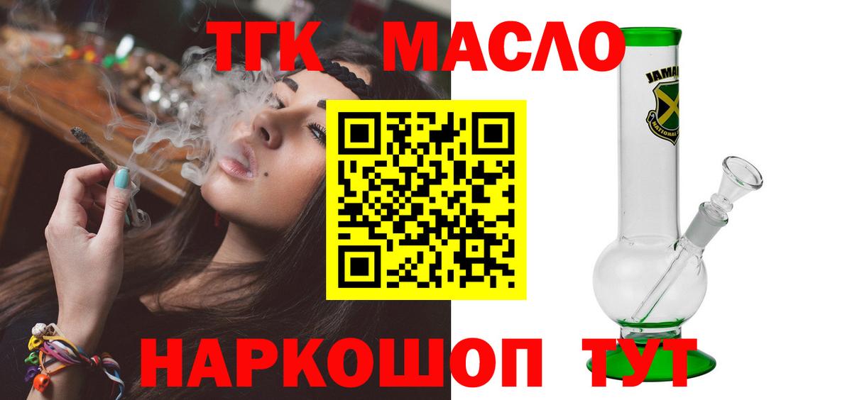 Дистиллят ТГК Wax  Дистиллят ТГК гашишное масло  закладки  Валуйки  Вход с VPN 